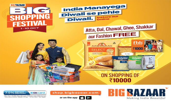 bigbazaar