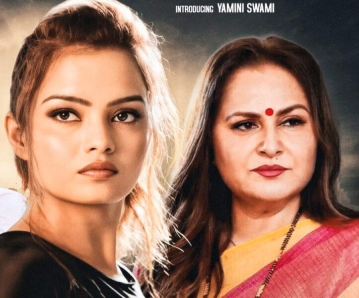 Actress Yamini Swami Jaya Prada in film Badhai Ho Beti Huee Hai scaled