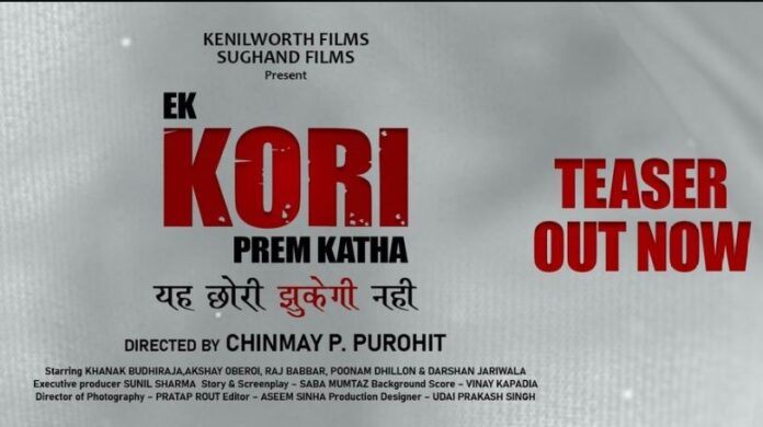 Ek Kori Prem Katha Official Teaser out