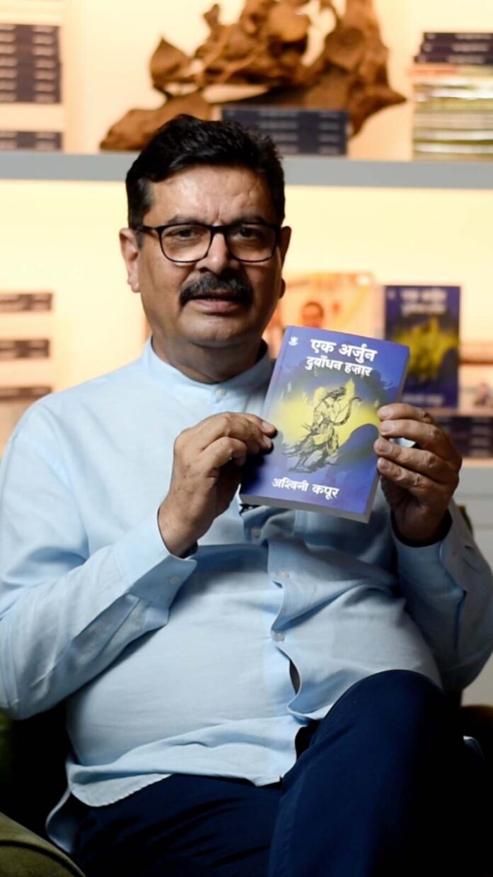 Ashwani Kapoor ,Author Ashwani Kapoor ,Ek Arjun Duryodhan Hazaar,