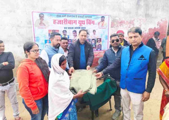 Hazaribagh Youth Wing's winter relief campaign: The needy are getting warmth