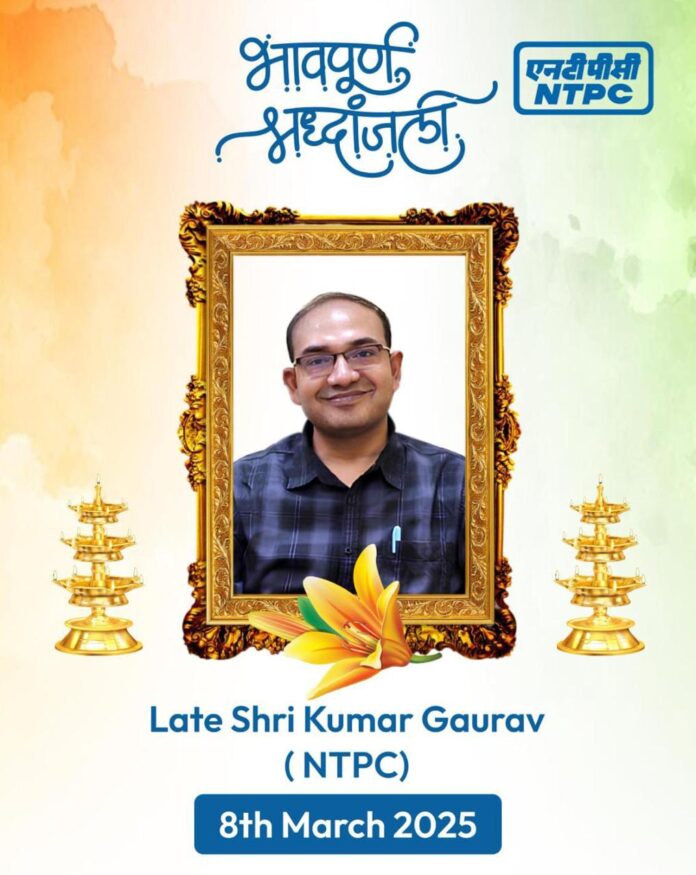 गौरव