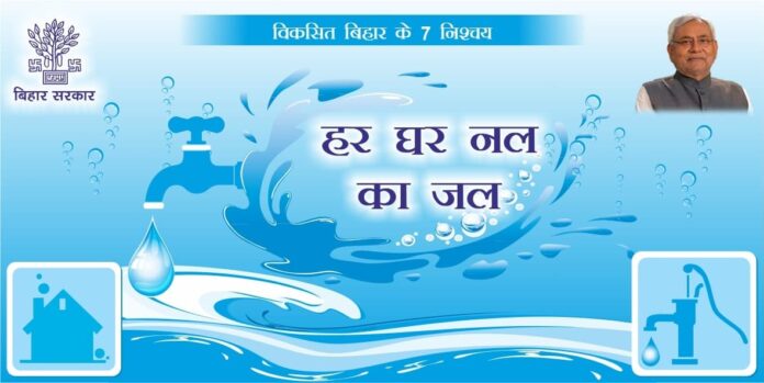 नल का जल