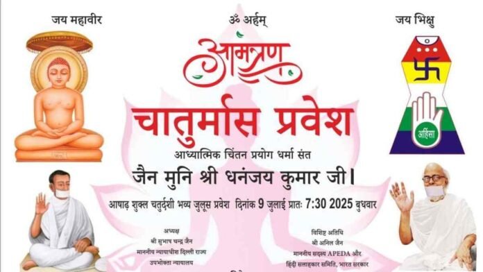 Pitampura area will be filled with religious harmony and spiritual energy