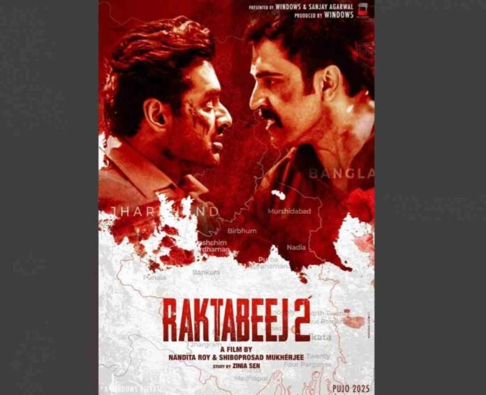 Raktabeej 2, Windows Productions, Bengali Cinema, Abir Chatterjee, Mimi Chakraborty, Victor Banerjee, Durga Puja, Box Office Hit, National Release, Shiboprosad Mukherjee, Nandita Roy