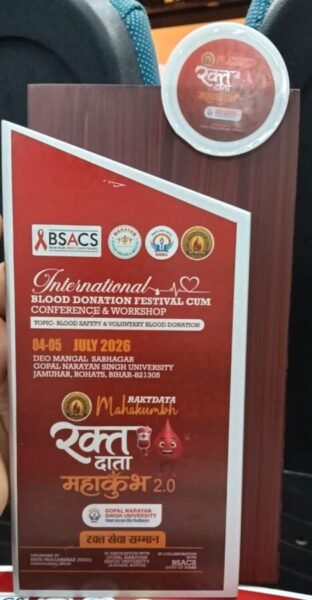 अंतर्राष्ट्रीय रक्तदाता महाकुंभ 2.0 में रक्तमित्र विवेक केशरी सम्मानित 2 अंतर्राष्ट्रीय रक्तदाता महाकुंभ 2.0 में रक्तमित्र विवेक केशरी सम्मानित